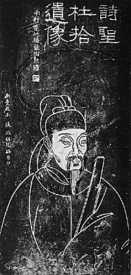 Du Fu