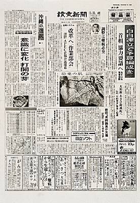 Yomiuri Shimbun