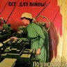 Propagande révolutionnaire