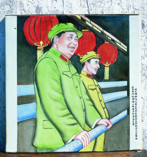 Mao Zedong et Lin Biao