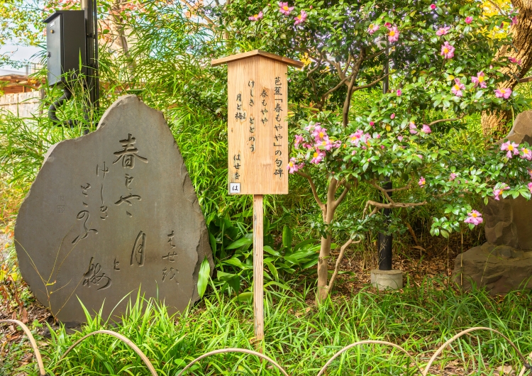 Pierre japonaise érigée en hommage à un haïku de Matsuo Basho.