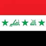 Drapeau de l'Iraq Drapeau de l'Iraq